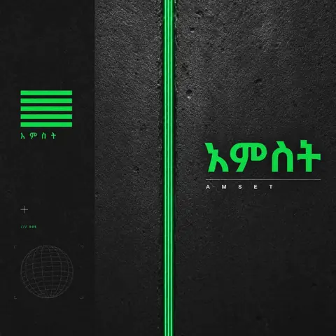 Hoes van station 09, አምስት
